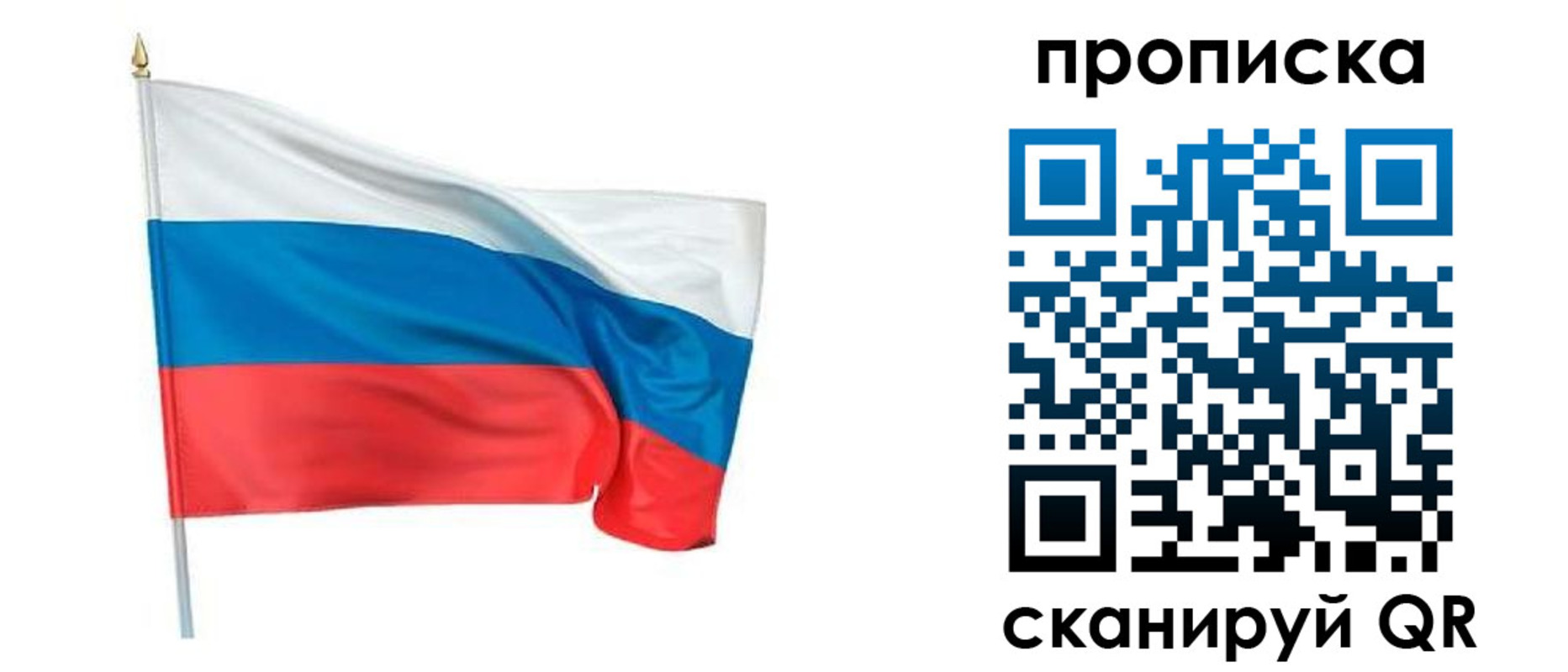миграционный учет в Санкт-Петербурге