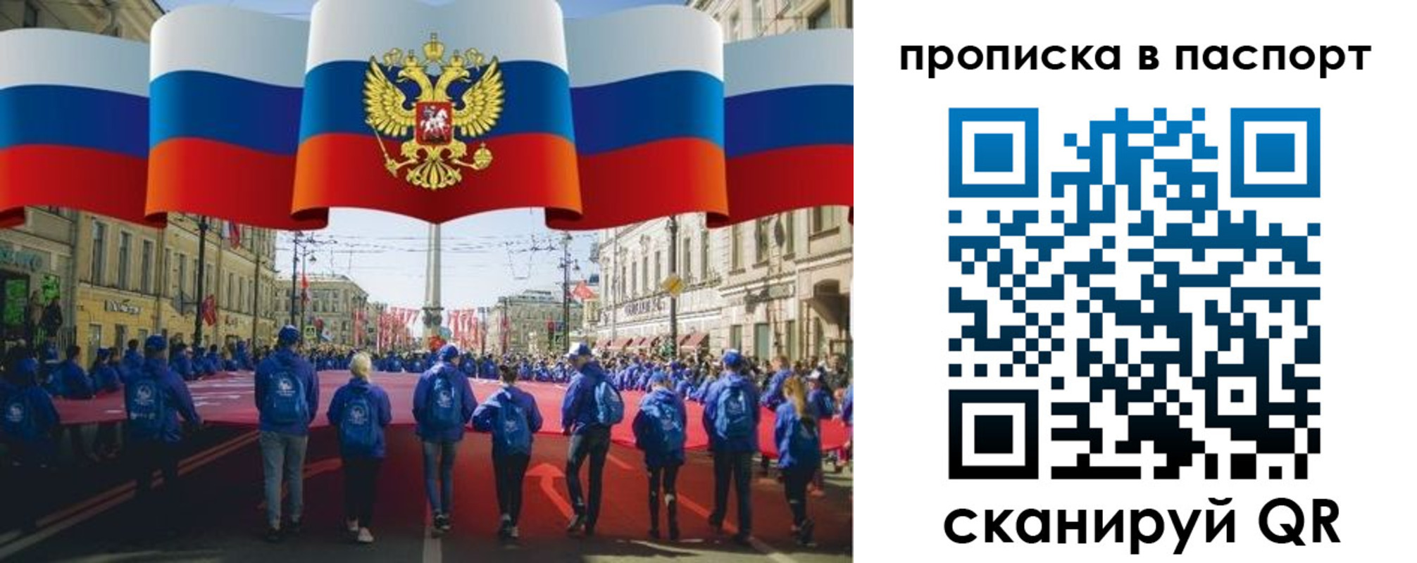 временная регистрация 2025 в Санкт-Петербурге