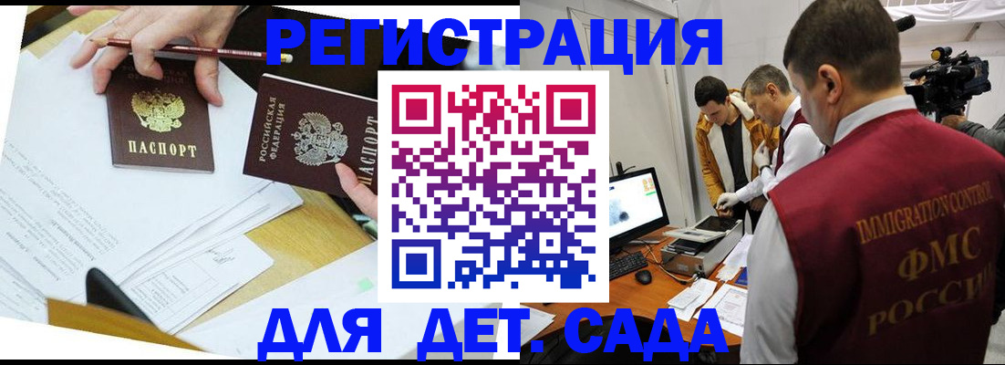 прописка для военкомата в Санкт-Петербурге