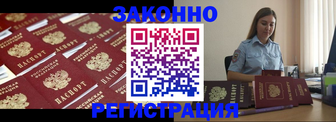 временная регистрация в Санкт-Петербурге