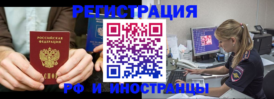 прописка от собственника в Санкт-Петербурге