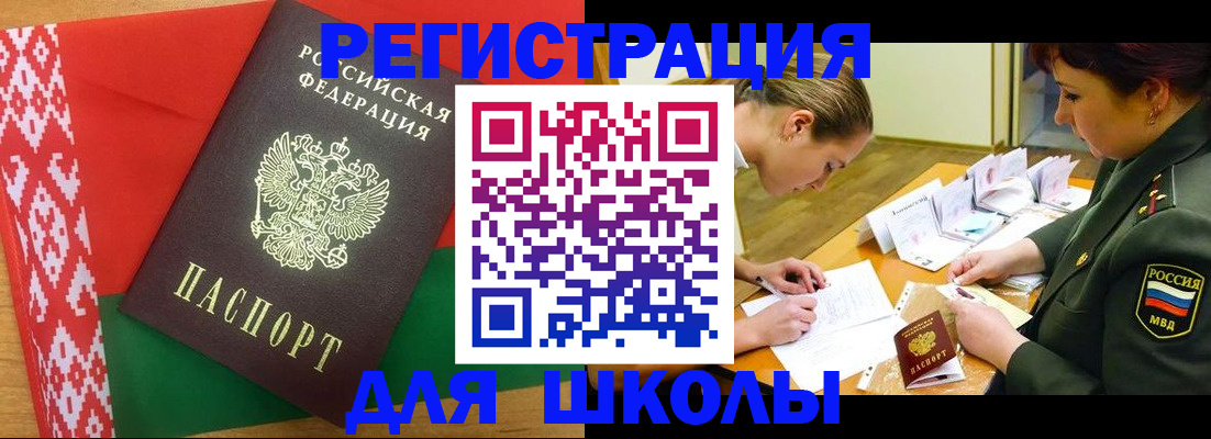 временная регистрация адрес в Санкт-Петербурге