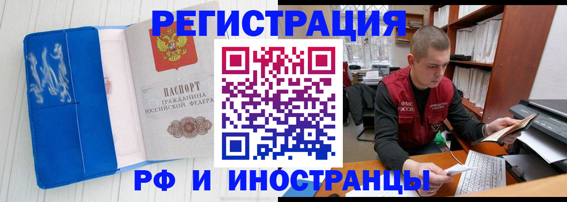 прописка для кредита в Санкт-Петербурге