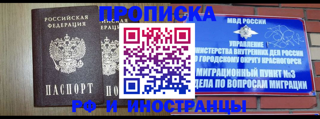 прописка в квартире в Санкт-Петербурге